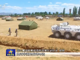 陆军组织维和待命分队评估观摩活动